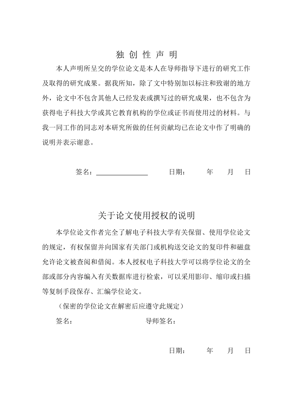 零售业分销管理信息系统的设计与实现_第1页