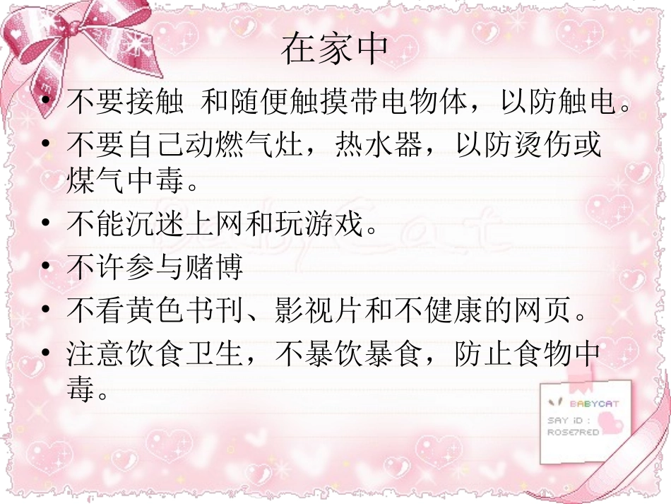 寒假班会背景版_第3页