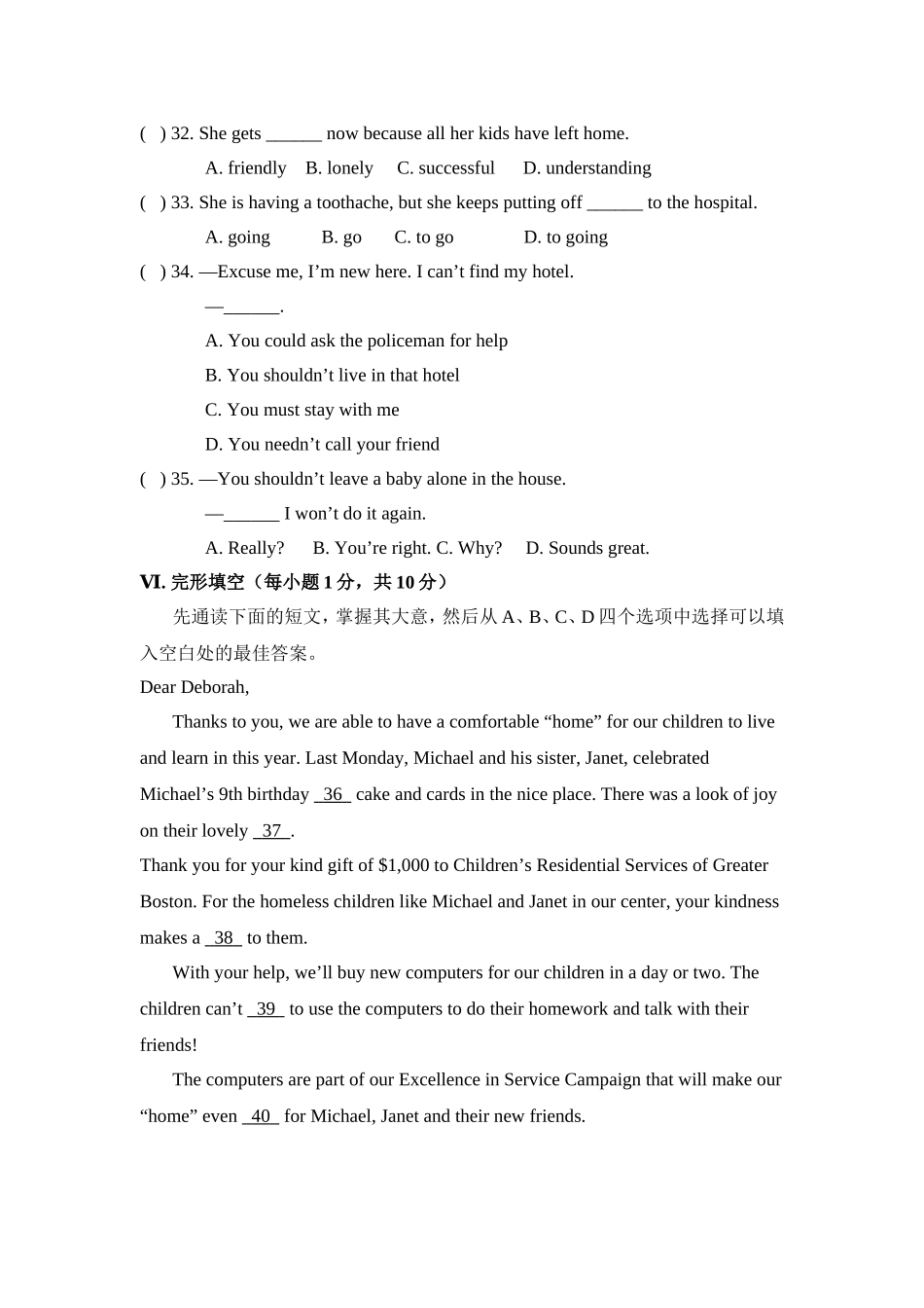 八下第二单元B_第2页