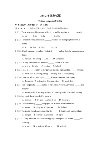 八下第二单元B