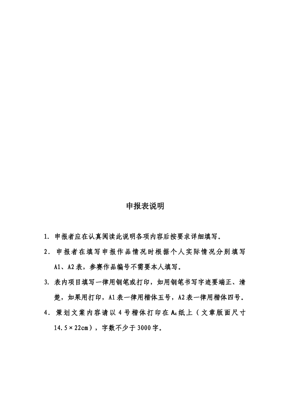 某矿泉水公司市场推广策划_第2页