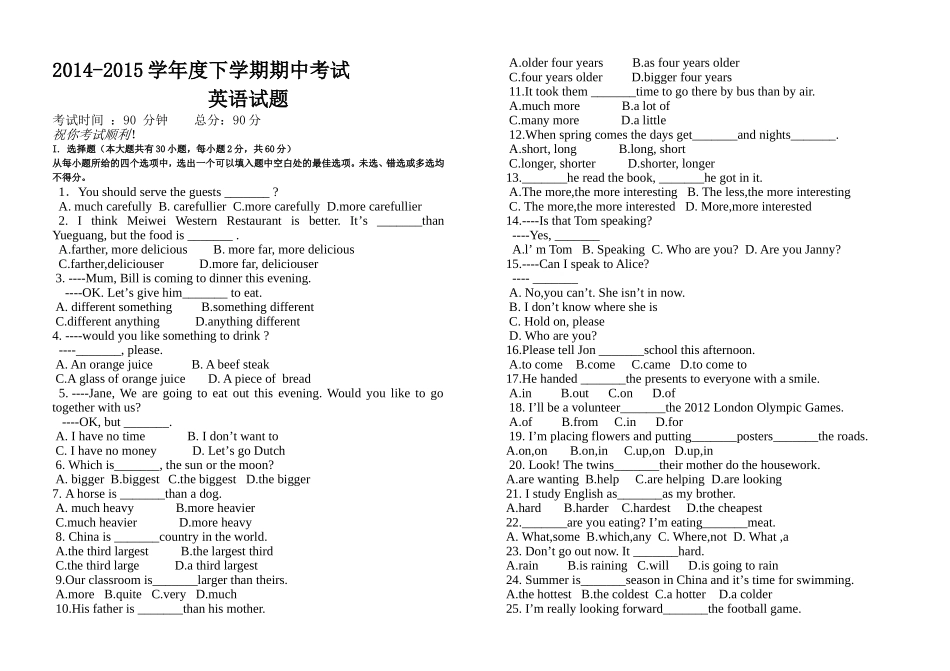第二次月考题_第1页
