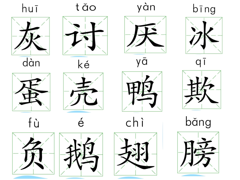 丑小鸭--王宇琴_第3页