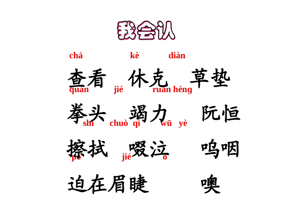 黄飞燕《她是我的朋友》_第2页