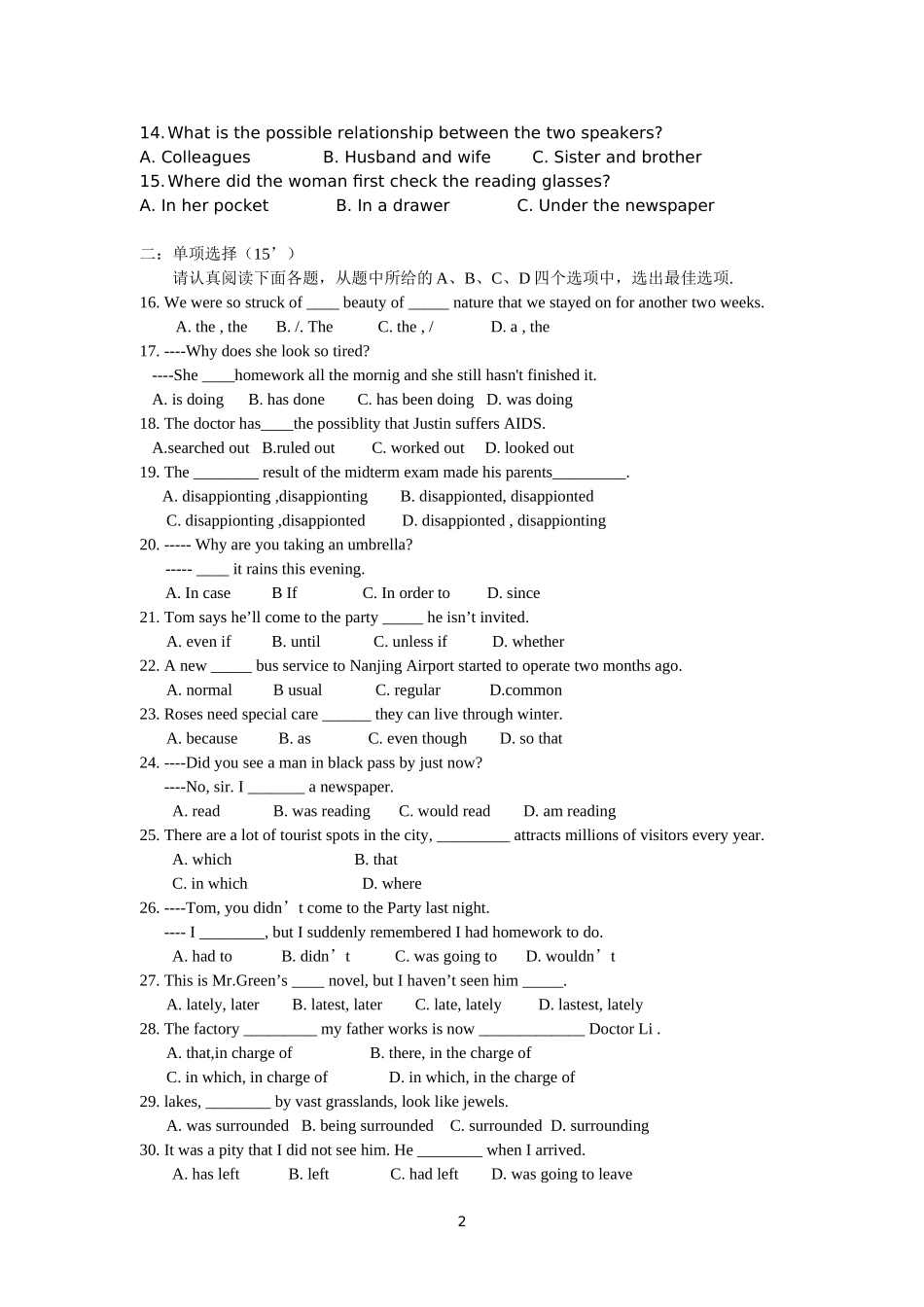 镇江一中高一年级阶段性检测英语试卷_第2页