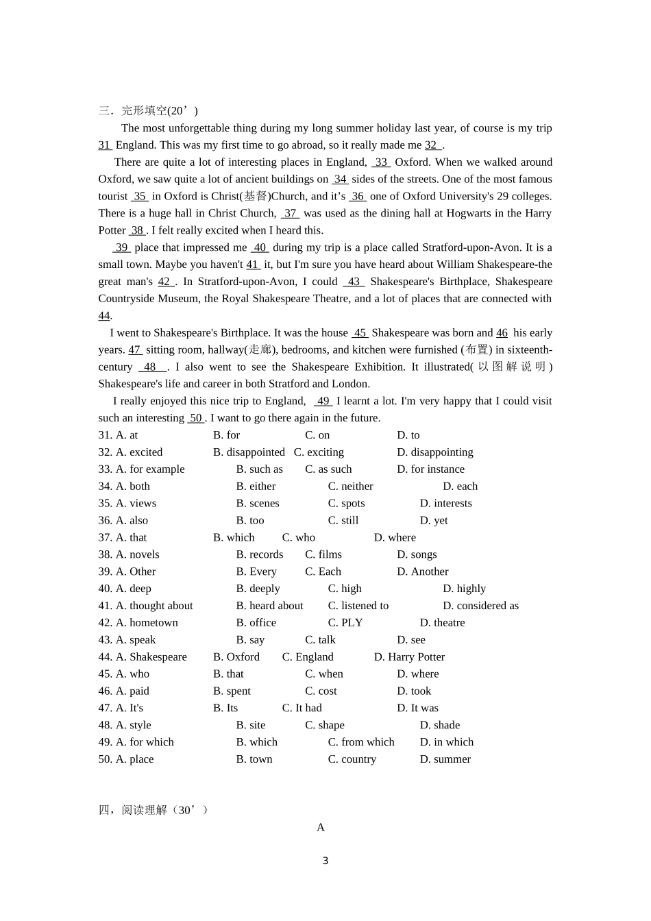 镇江一中高一年级阶段性检测英语试卷_第3页