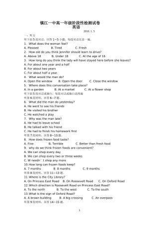 镇江一中高一年级阶段性检测英语试卷