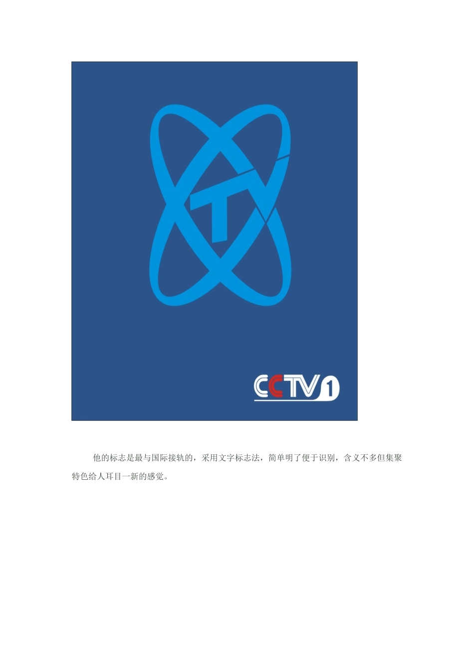 电视台 图标解释_第3页