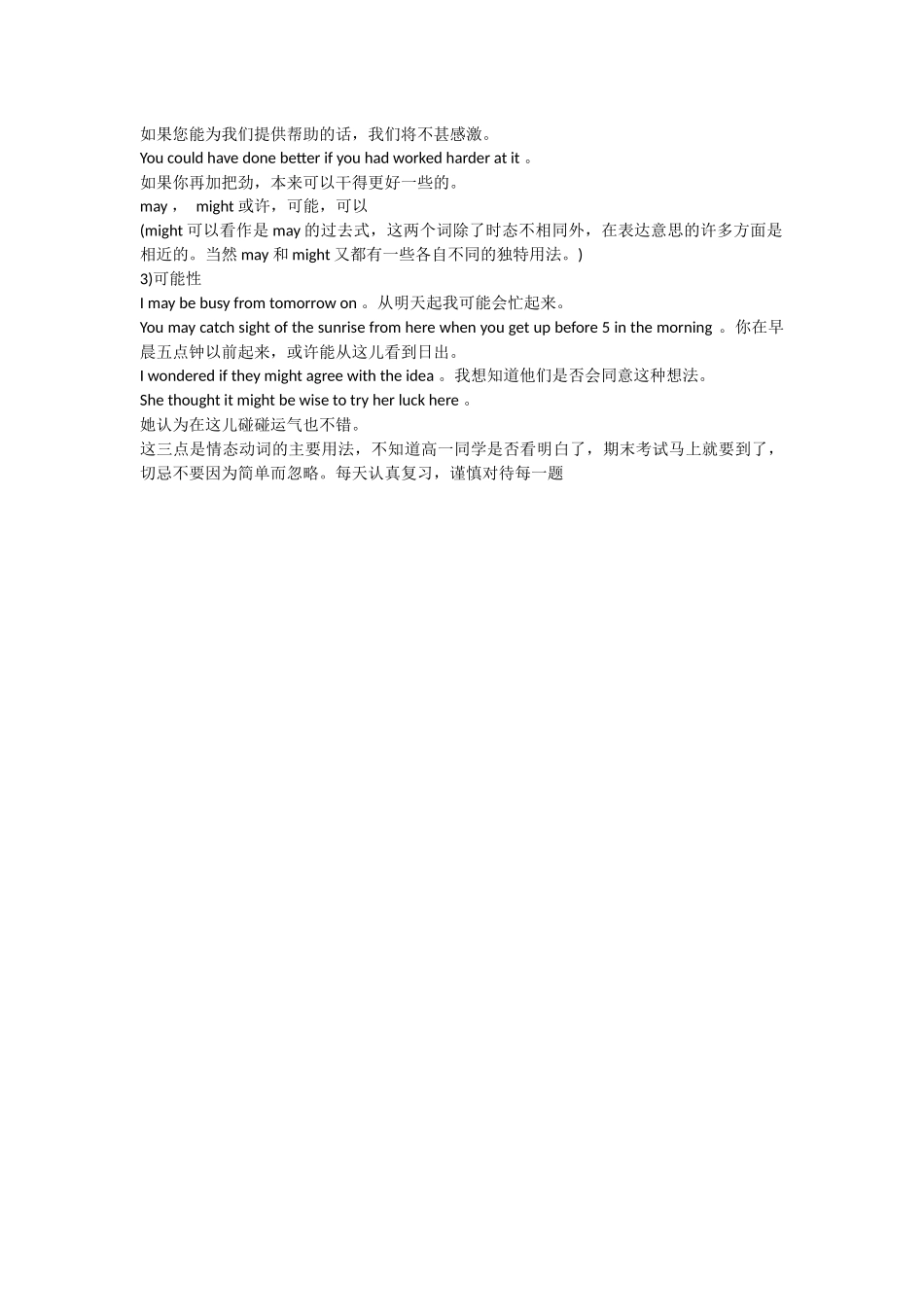 高一英语必修语法总结_第2页