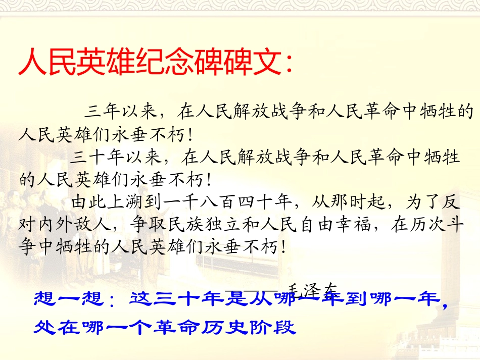 三新民主主义革命_第2页
