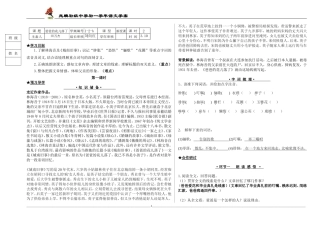 爸爸的花儿落了教师用