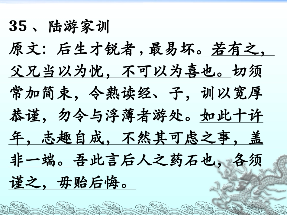 短小文言文翻译三_第1页