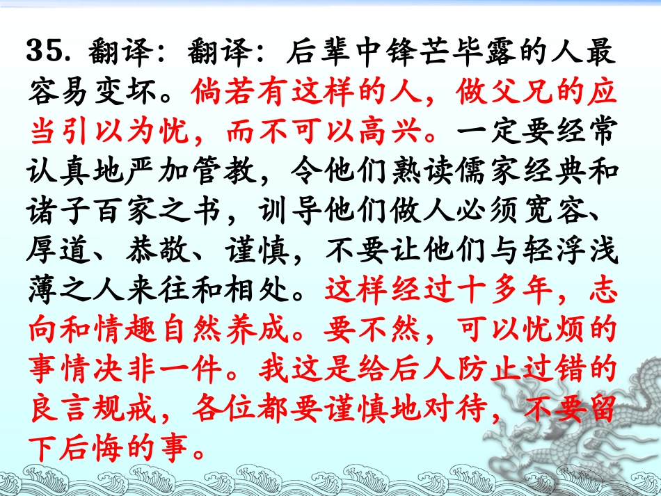 短小文言文翻译三_第2页