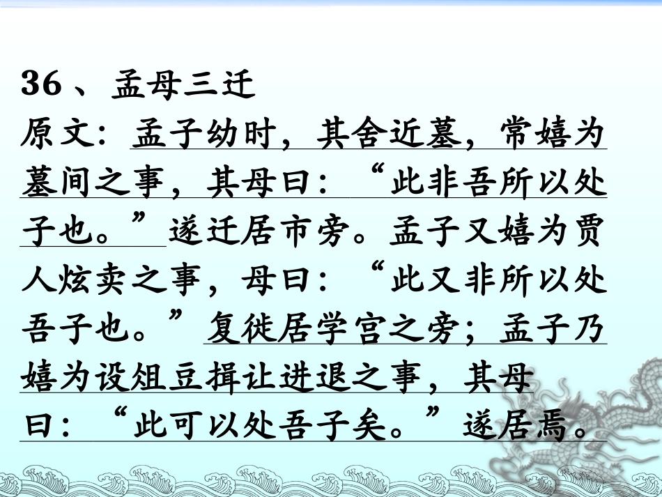 短小文言文翻译三_第3页