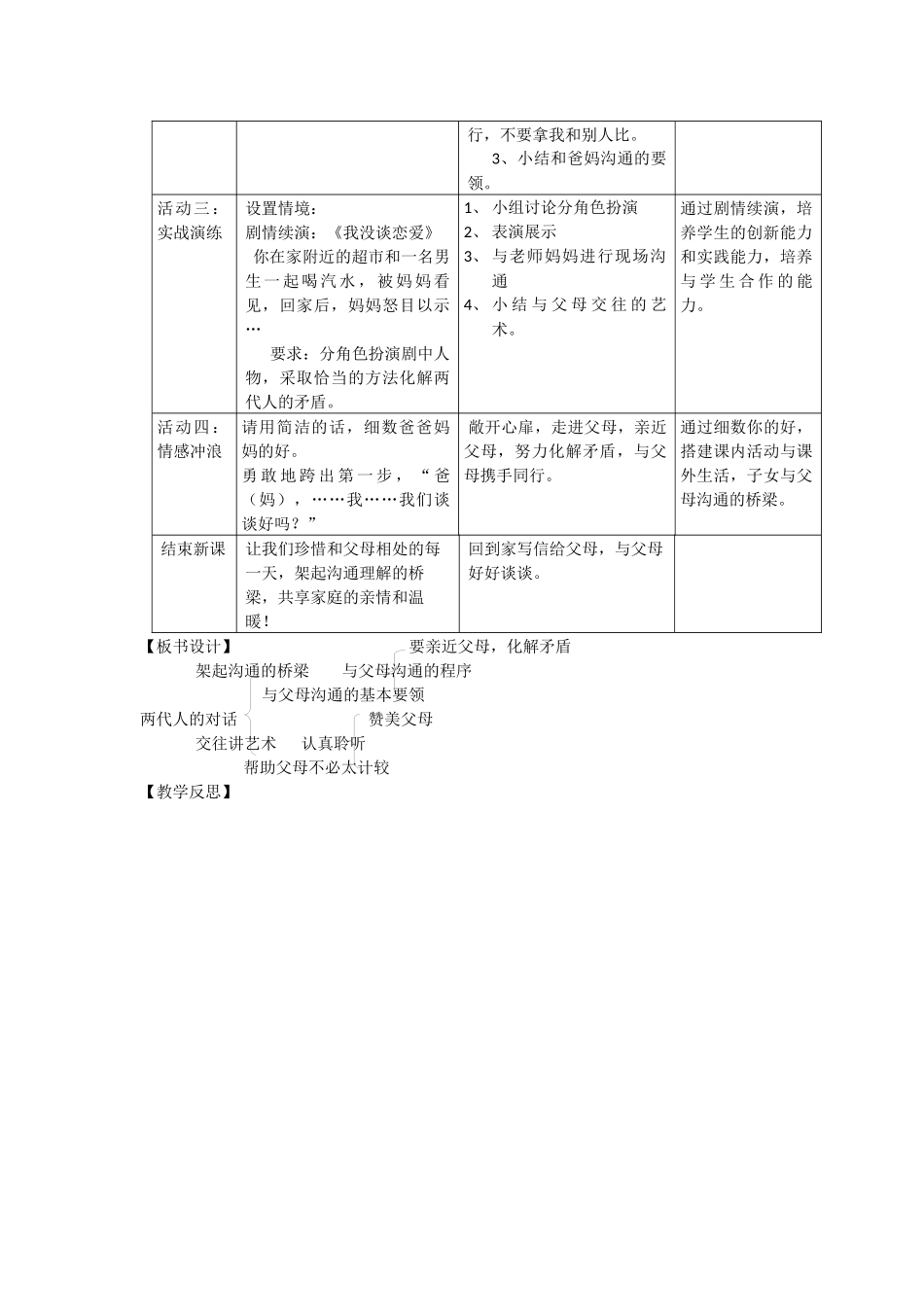 两代人的对话_第2页