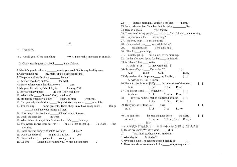 人教版七年级英语语法练习题_第2页