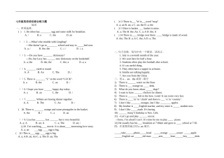 人教版七年级英语语法练习题