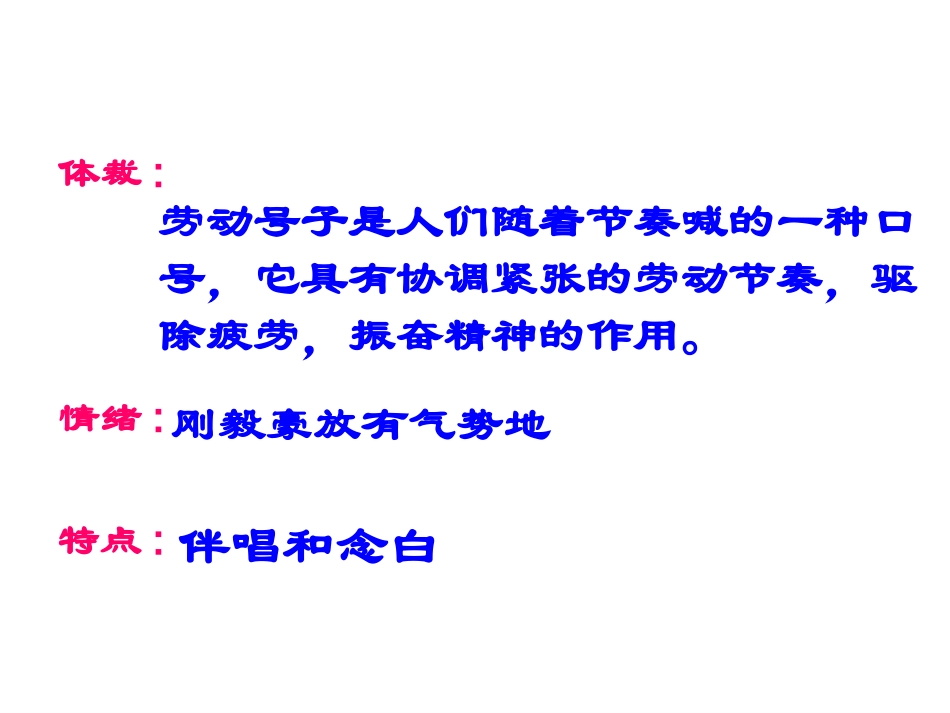 (中小学精品）众人划桨开大船_第2页