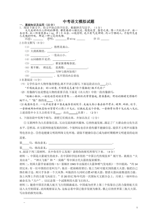 崇明中学语文试题