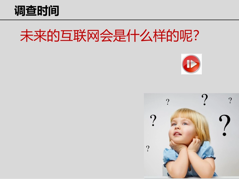 (中小学精品）中职国培专业介绍PPT_第3页