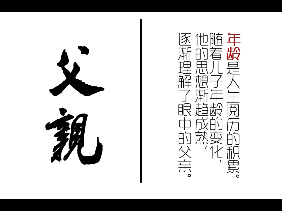 背影（朱自清）_第2页