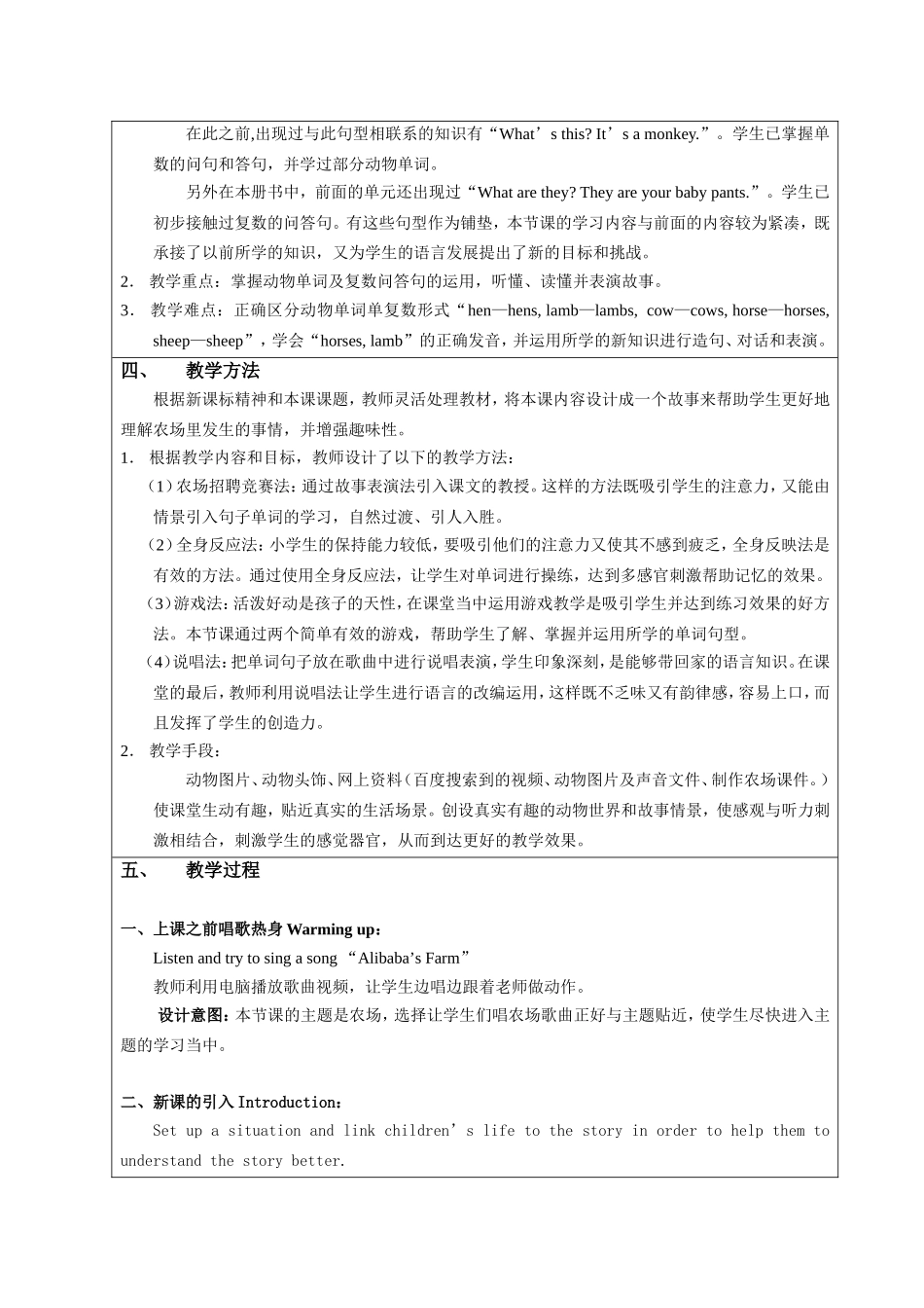 pep版四年级英语Atafarm_第3页