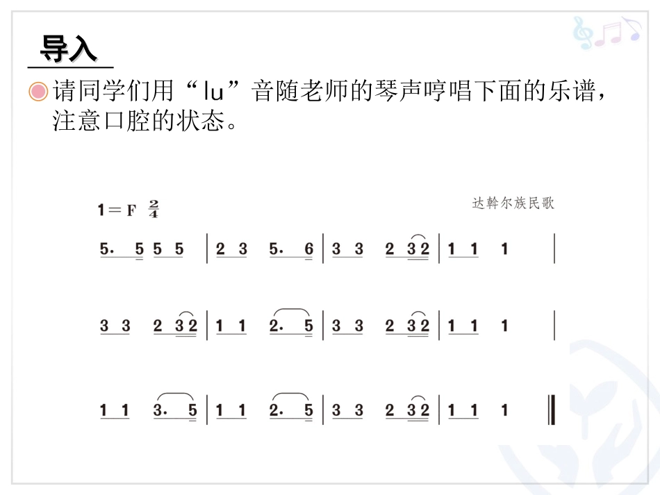 美丽的家乡(简谱)_第2页