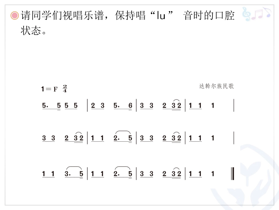 美丽的家乡(简谱)_第3页