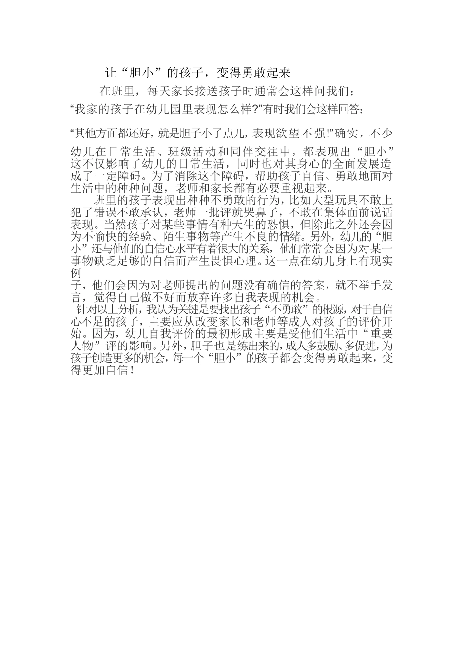 教养笔记席晔_第1页