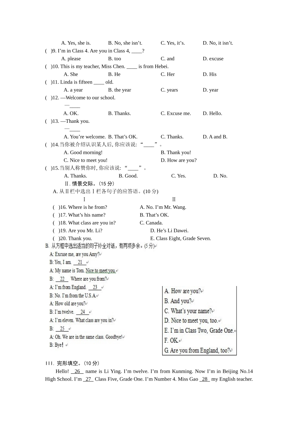 仁爱版英语七年级上册第一次月考单元试卷_第2页