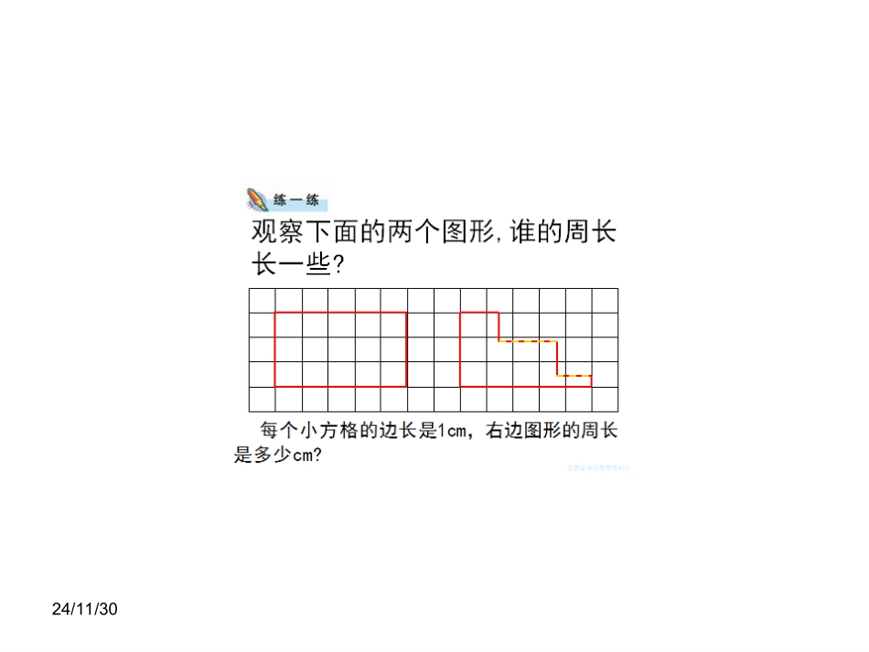 苏教版六年级数学下学期解决问题的策略课件_第3页