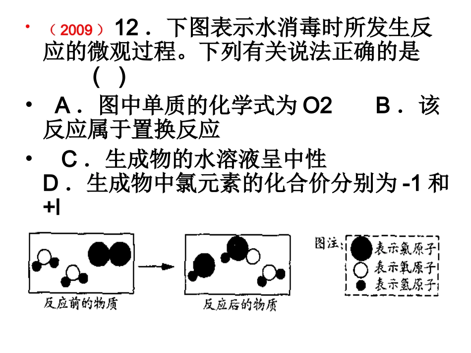 图像微观专题复习_第2页