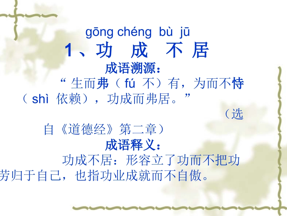 三年级老子李秋敏_第1页