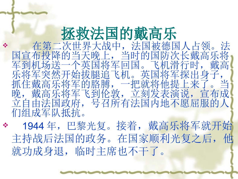 三年级老子李秋敏_第2页