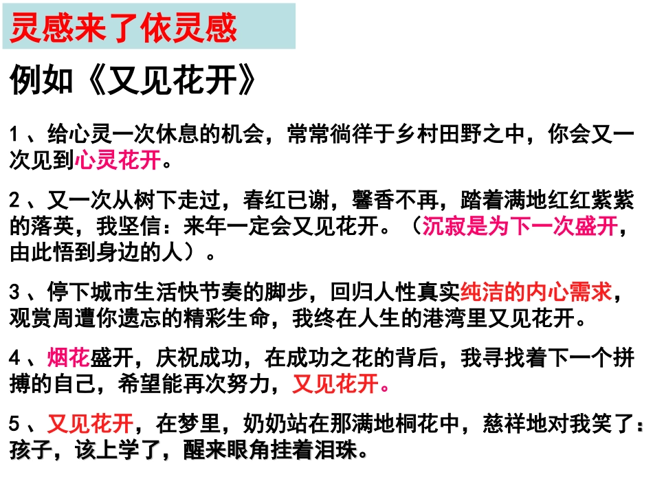 中考考前作文指导_第3页