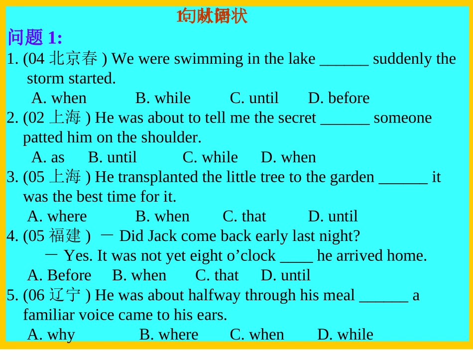 连词及状语从句_第2页