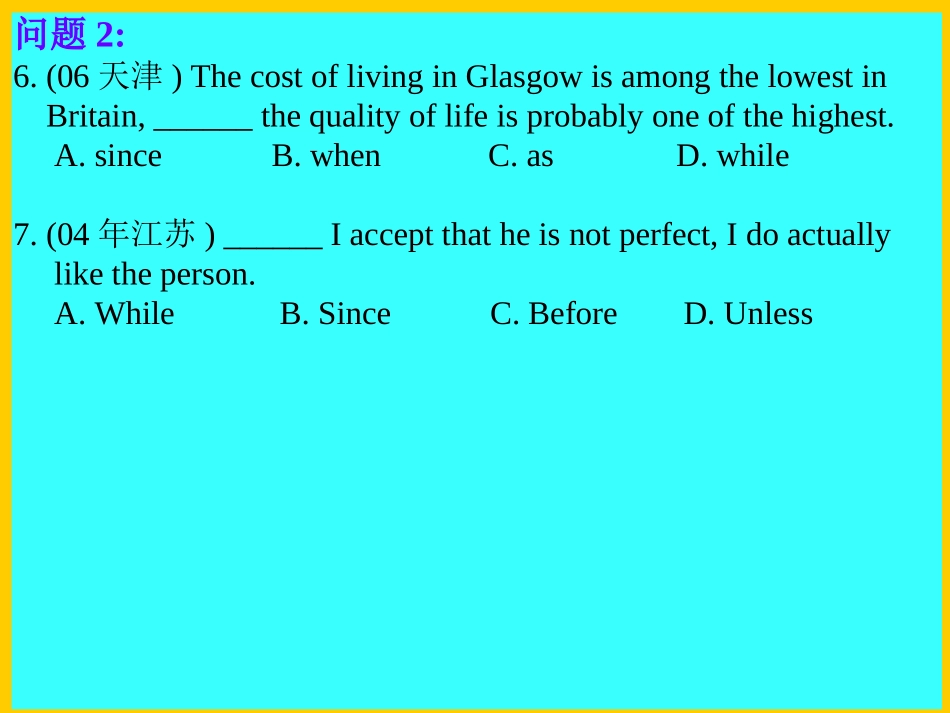 连词及状语从句_第3页