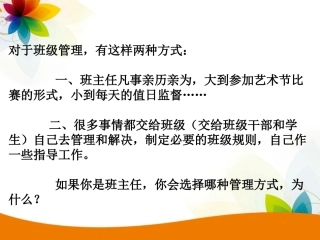 民主管理共创幸福生活