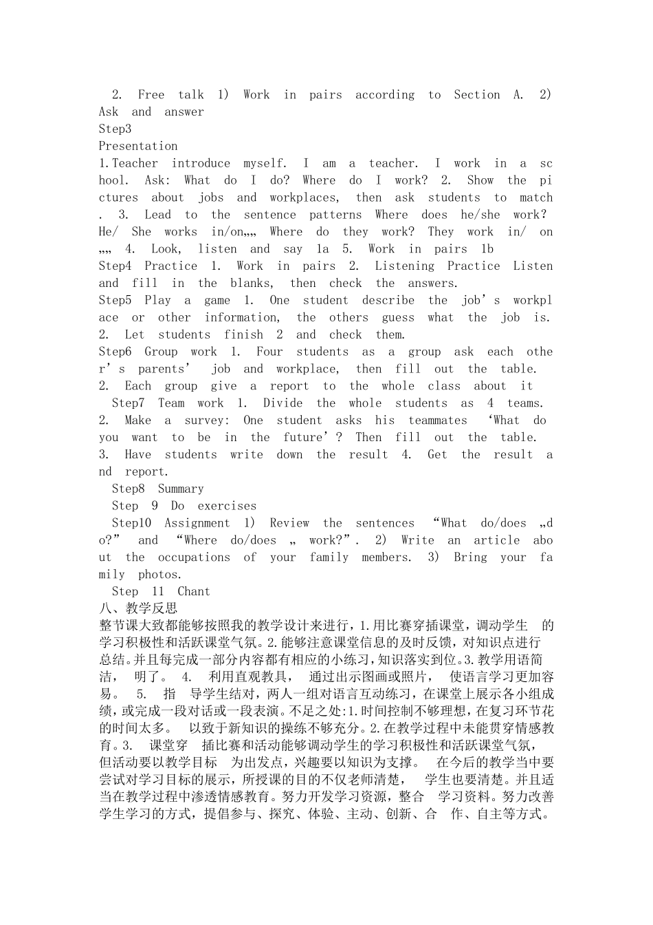 仁爱版英语七年级教学设计与反思_第2页