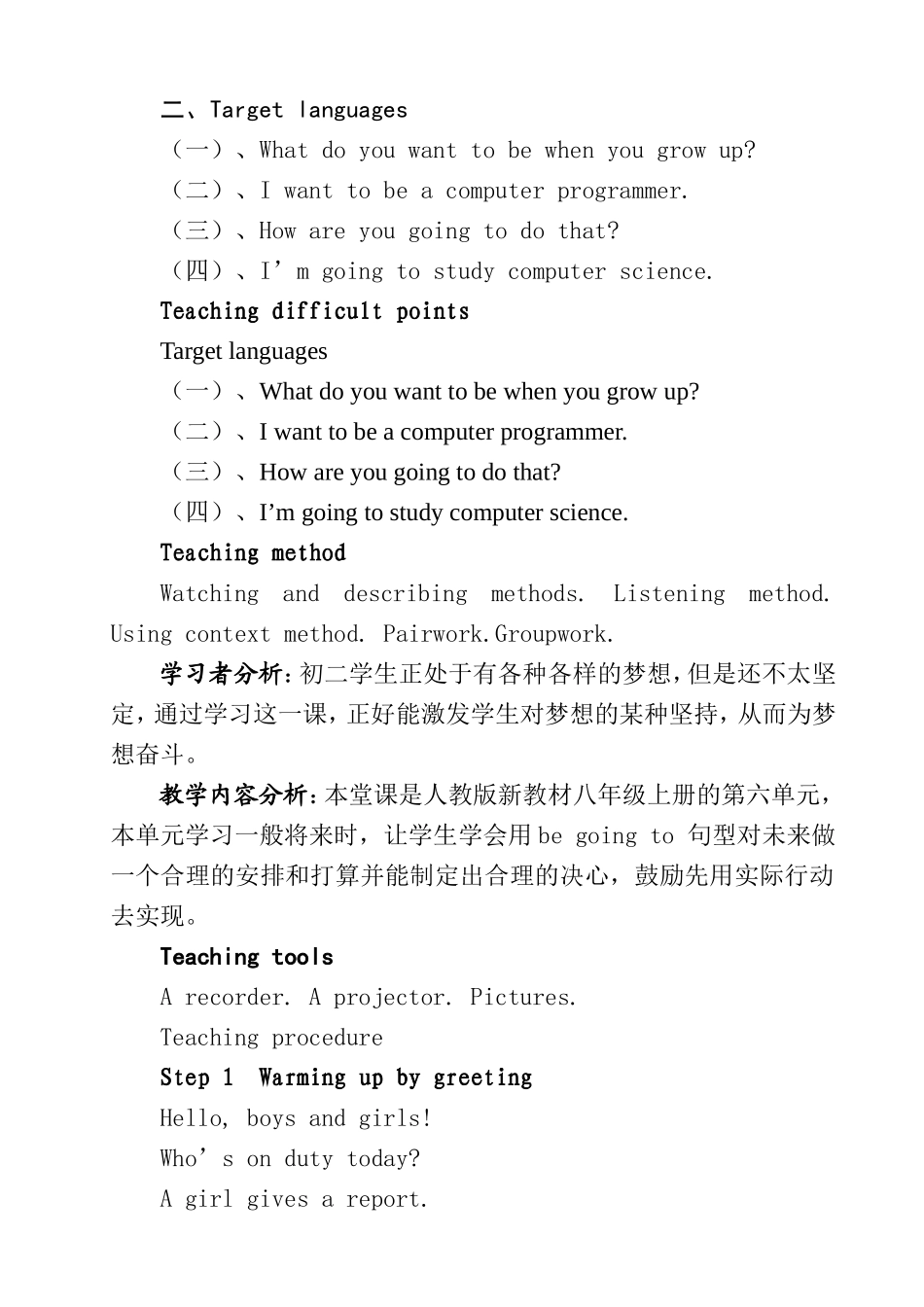 柰林学校何霞_第2页