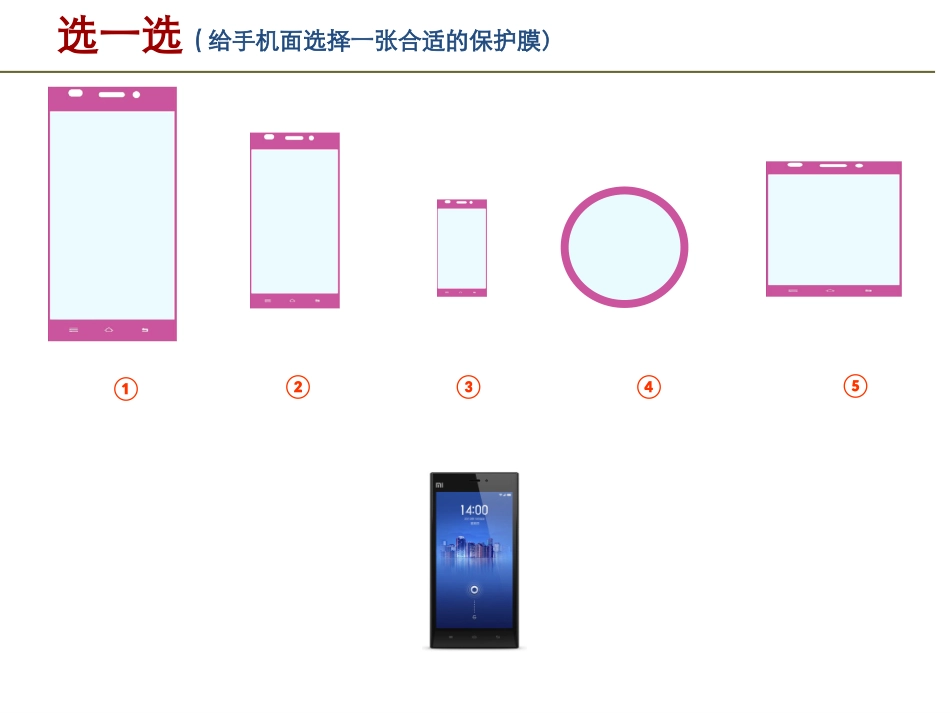 全国赛课课件《什么是面积？》_第2页
