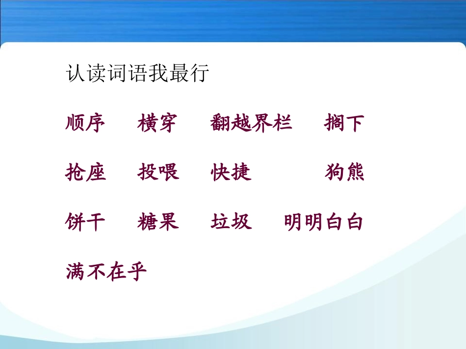 （中小学精品）谁说没有规则_第2页