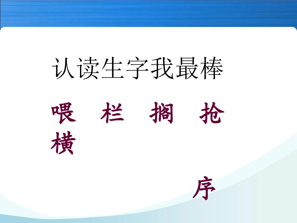 （中小学精品）谁说没有规则_第3页