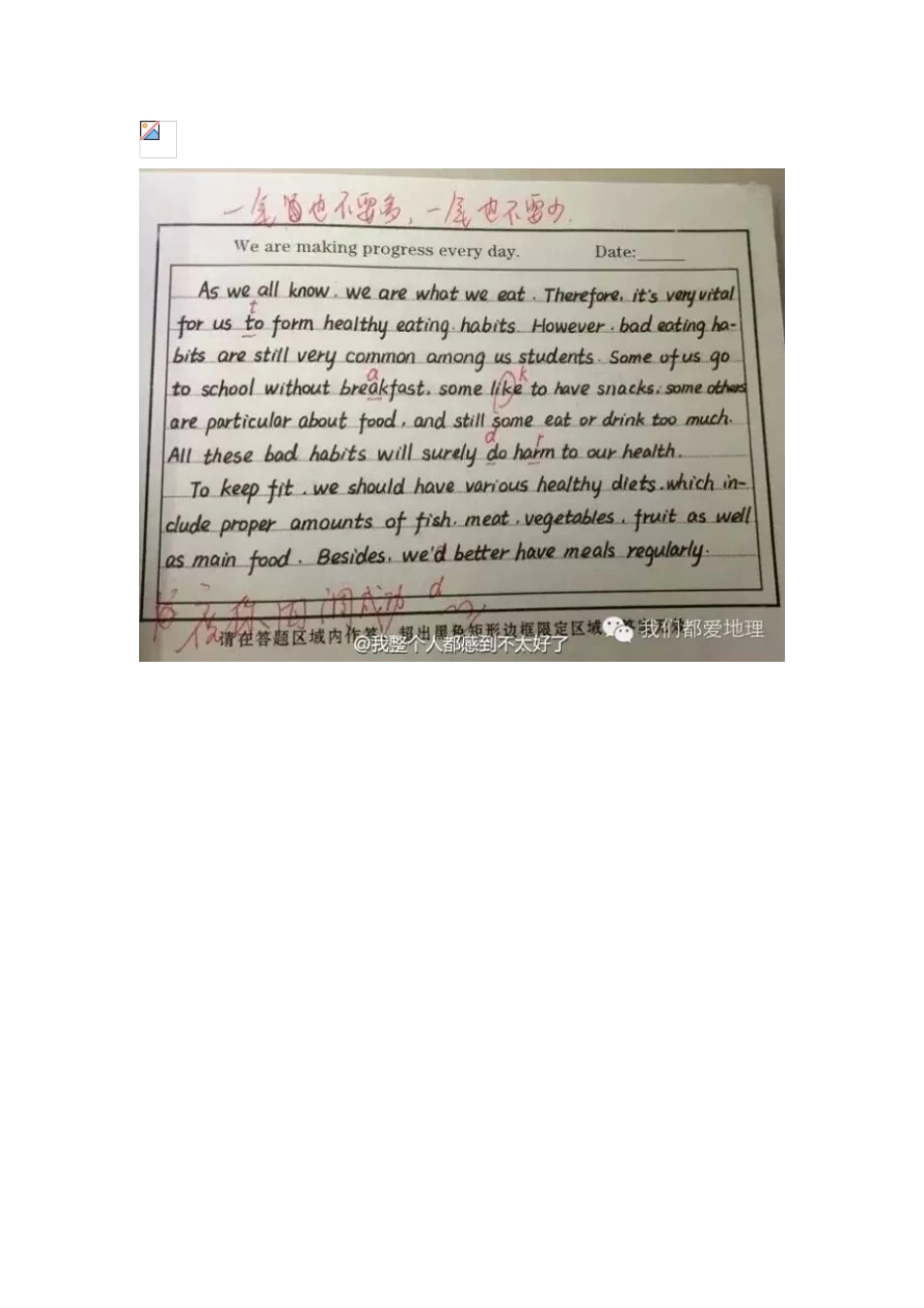 衡水中学的英语作文答卷_第3页