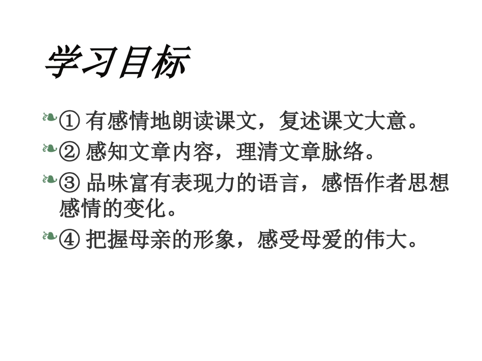 一粒飞翔的扣子-岳廷刚_第2页