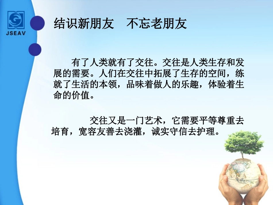 受人尊重的奥秘_第2页