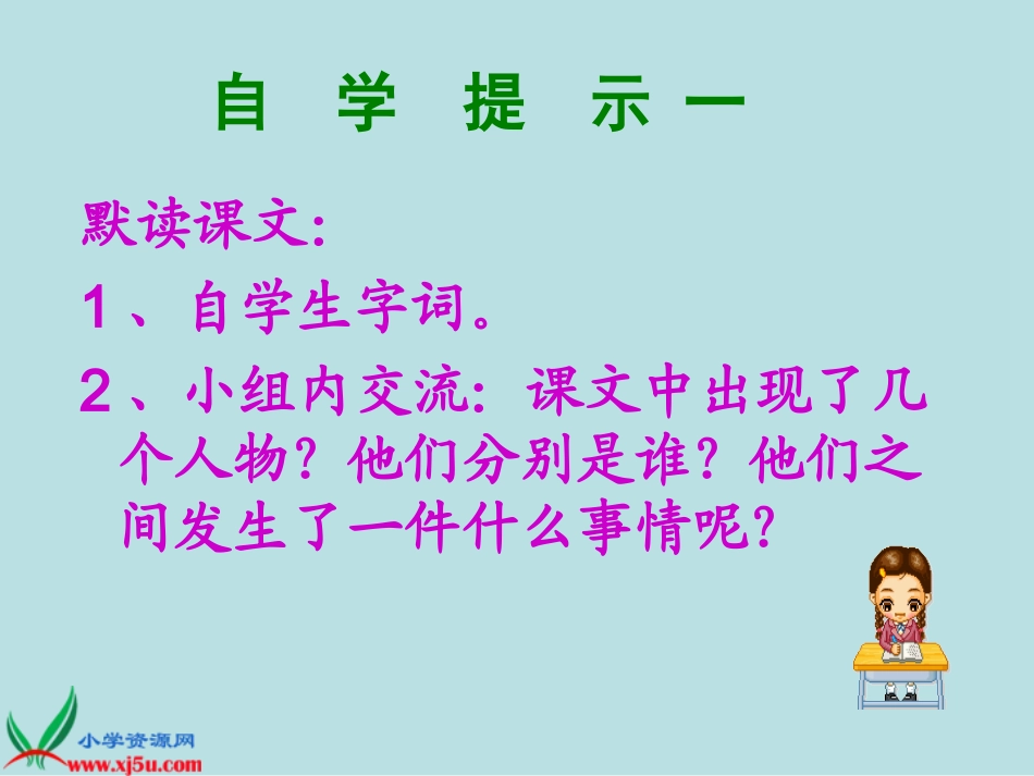 《秉笔直书_》_第3页