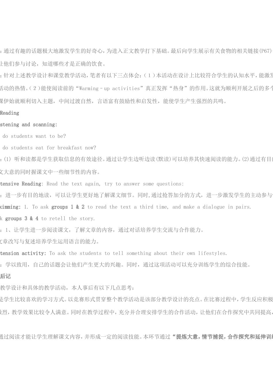 初中英语阅读课教学案例_第2页