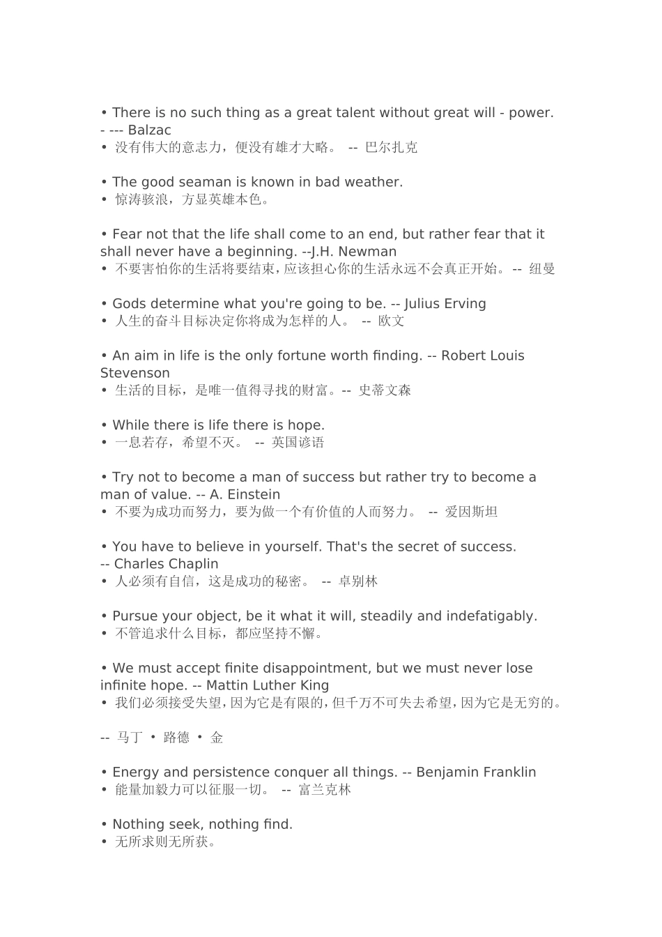 英语名人名言_第3页