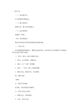 现代诗三首我是一条小河